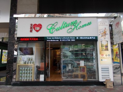 Culture Homes in Hong Kong.JPG